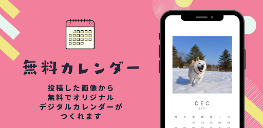 シバタロウ：柴犬コミュニティアプリ Screen 3