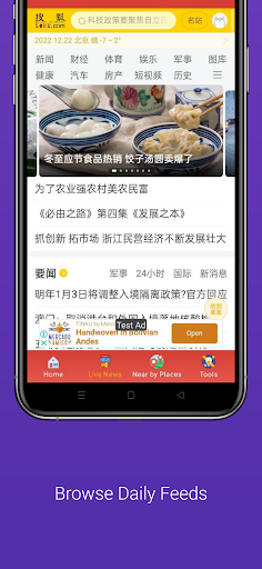 All in One China Online Hub Screen 3
