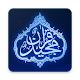 Quran Shareef विंडोज़ पर डाउनलोड करें
