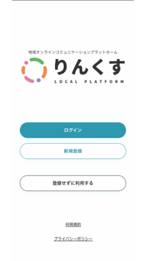 Android application りんくす screenshort