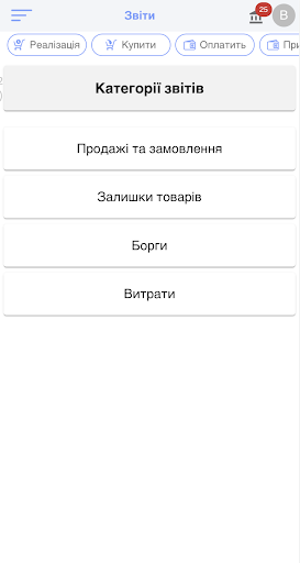 Android application b-fin - управління бізнесом screenshort