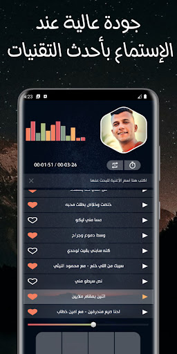 عصام صاصا 2026 بدون نت screenshot 4
