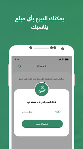 Aperçu de l'application