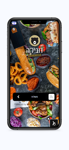 Android application דובילה אילת screenshort