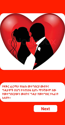 YeFikir Fermata Screen 2