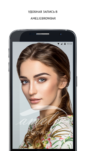 Android application AmelieBrowBar screenshort