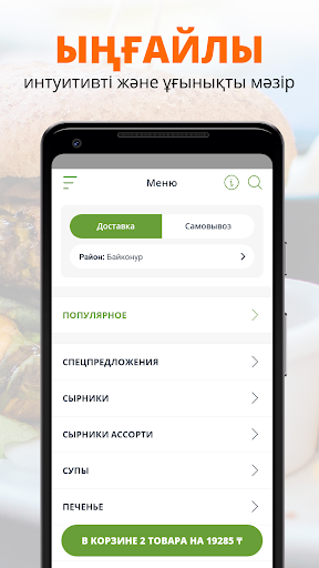 Mr.Сырник Screen 2