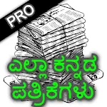 Cover Image of Download All Daily Kannada Newspaper :  APK