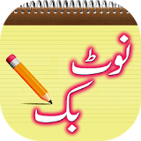 Urdu Notepad Memo Notes for android Ultimate icon