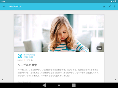 日記 記録 Journey Google Play のアプリ