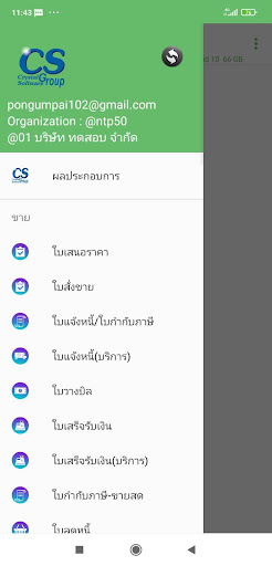 Android application ATLAS screenshort