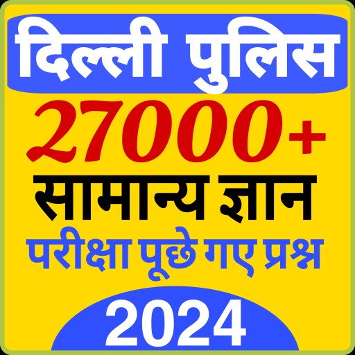 Delhi Gk In Hindi (MCQ) 2024 logo