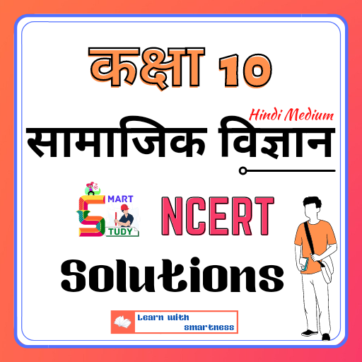 10th Social Science Ncert Solutions