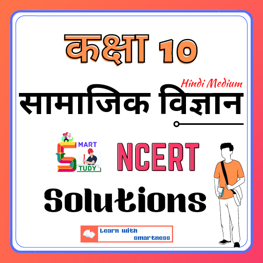 10th Social Science Ncert Solu