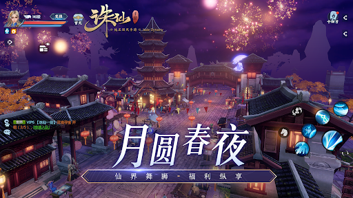 诛仙-中国第一仙侠手游 2.180.0 screenshots 1