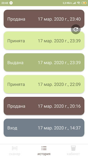 CUPS Кофейни Screen 2