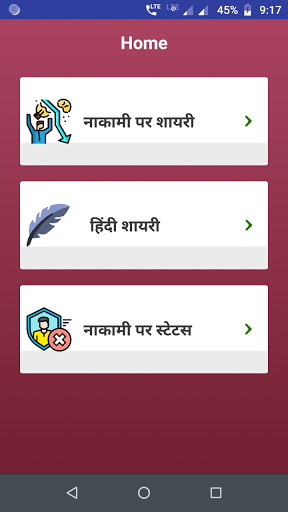Android application नाकामी पर शायरी - Nakami Shaya screenshort