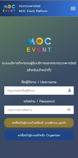 MOC Event management Screen 2