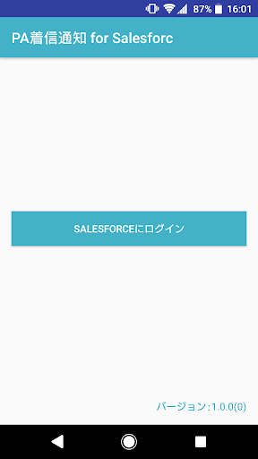 PA Incoming Call for Salesforc Screen 2