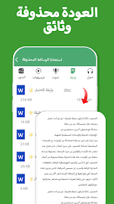 صورة لقطة الشاشة