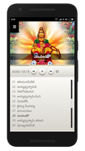 అయ్యప్ప పాటలు - Ayyappa Telugu Songs