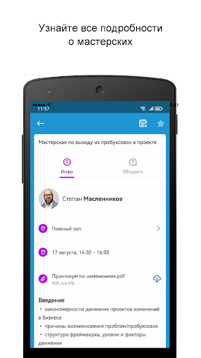 амур 2023 Screen 2