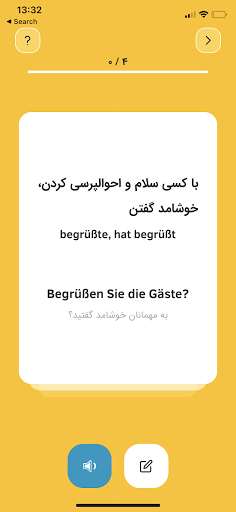Wort | Flashcard Screen 3