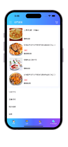 名門壹號 Screen 2
