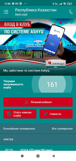 RakhatFitness Screen 2