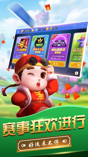 斗地主-经典欢乐真人对战天天玩不腻 Screen 2