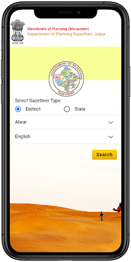 Raj Gazetteer Screen 3