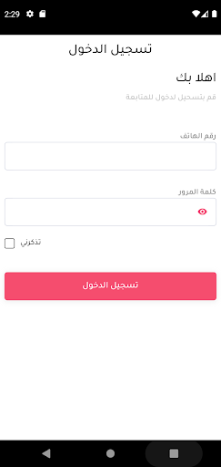 Android application USB Driver screenshort