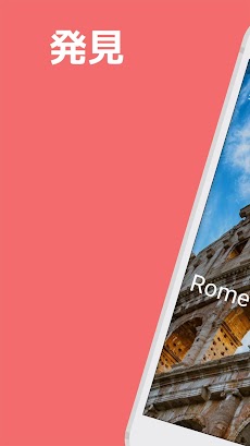 ローマ 旅行 ガイ ドのおすすめ画像1