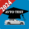AVTO TEST ПДД Экзамен Pro 2024 icon