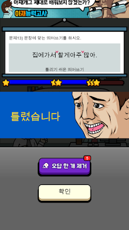 Game screenshot Korean Spell Master hack