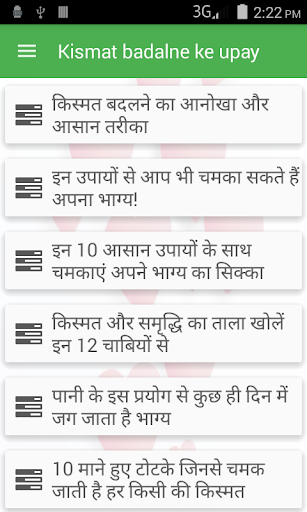 Android application Kismat badlne ke upay screenshort