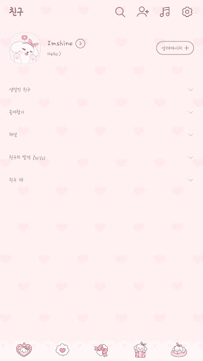 Cute pink poodle theme Screen 2