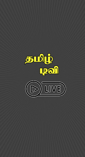 Android application Tamil TV Live screenshort
