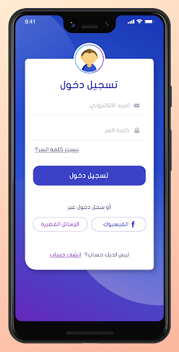 Android application Jeel il Injeel screenshort