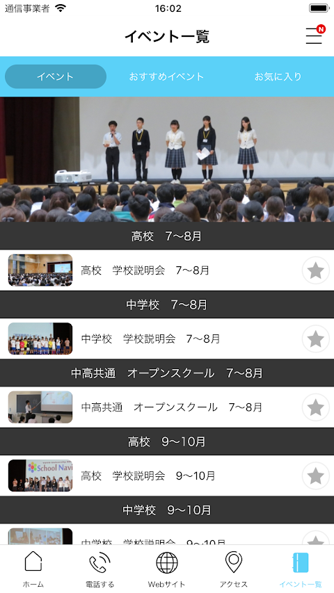 東洋大京北公式アプリのおすすめ画像3