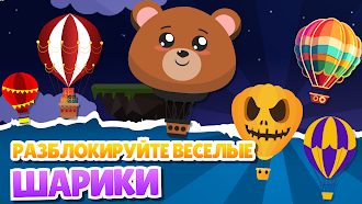 Game screenshot Hot Air Balloon: Balloon Games hack