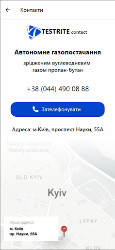 Android application Testrite LPG screenshort