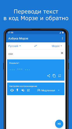 Предварительный просмотр приложения
