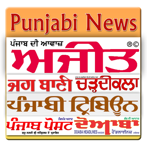 Punjabi NewsPaper - Web & E-Pa 2.0.8 Icon