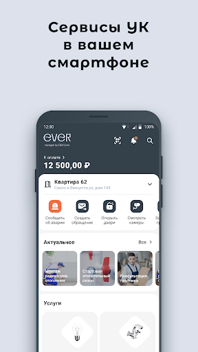Android application EVER screenshort