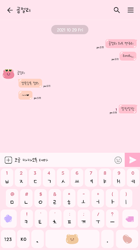 카카오톡 테마 - 썬구리 곰젤리_핫 썸머 Screen 3