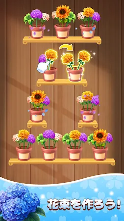 Game screenshot 花の分類: 花のパズルゲーム hack