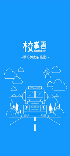 Android application 城市課照中心 screenshort