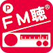 FM聴 for FM丹波 - Androidアプリ