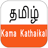 Tamil Kamakathaikal Videos icon